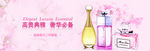 香水banner