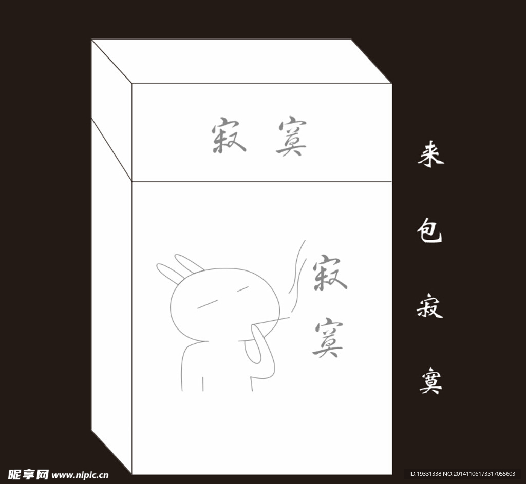 手绘烟