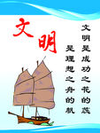 文明