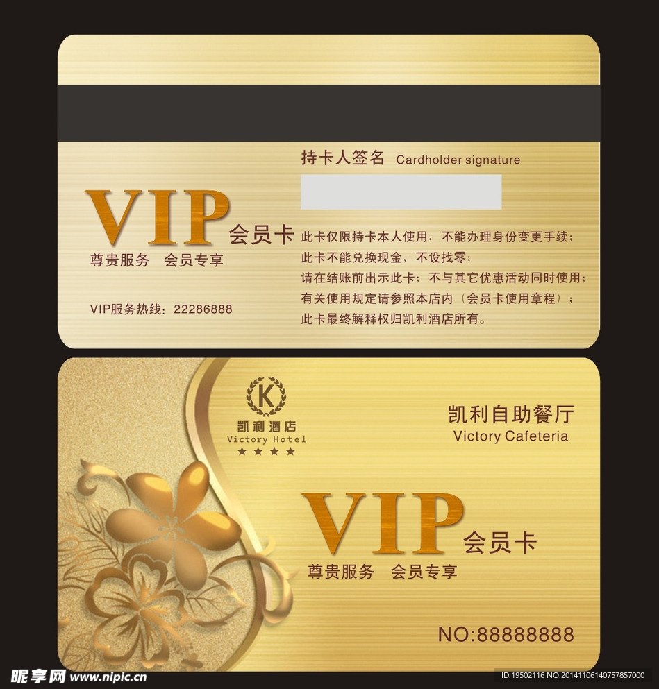 高档金色会员VIP卡