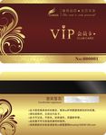 高档VIP会员卡