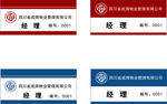 胸牌