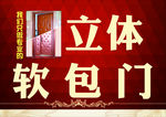 门