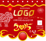 2015年挂历封皮封底