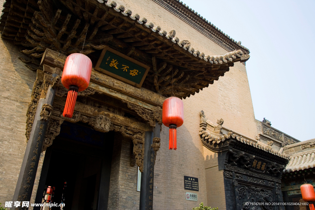 乔家大院