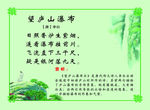 望庐山瀑布