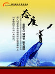 办公文化宣传板