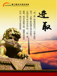 办公文化宣传板