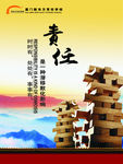 办公文化宣传板