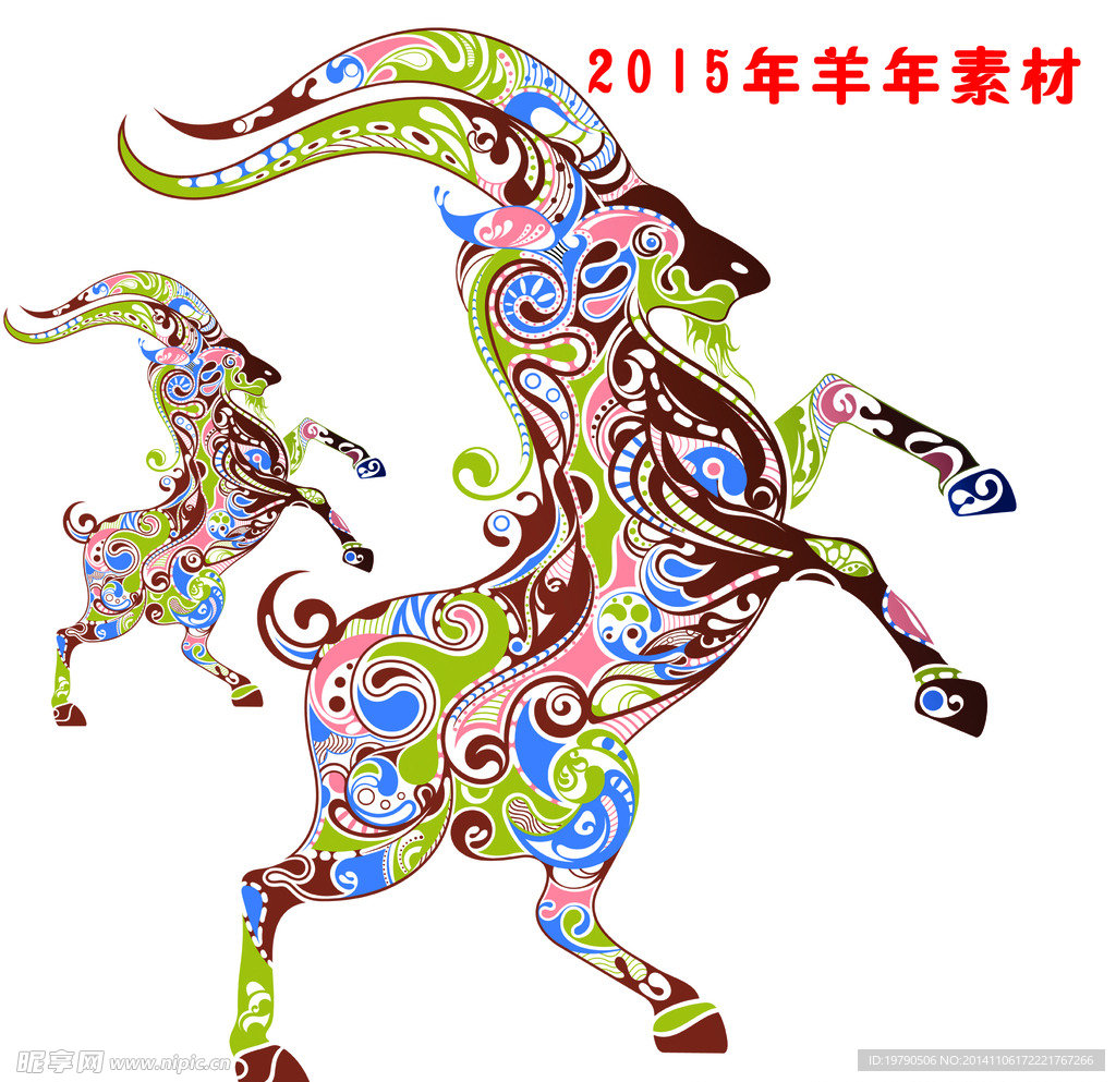 2015年羊年 生肖羊