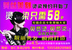 美发店活动宣传海报