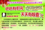 进店有好礼 天天有惊