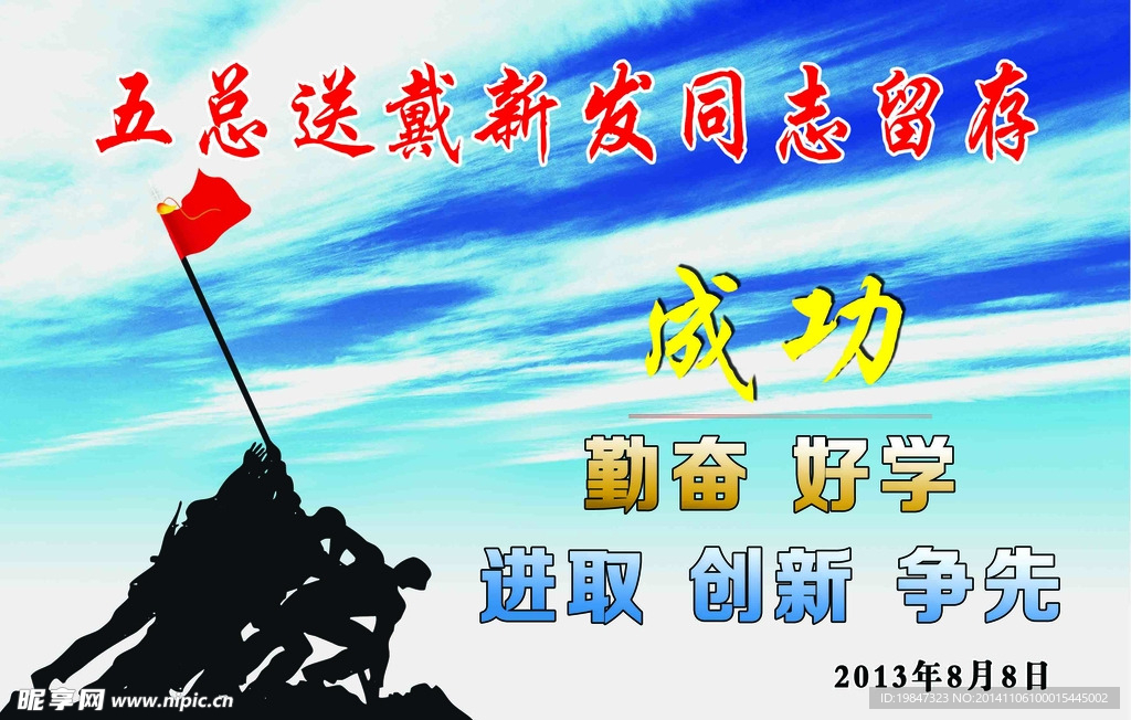 创新