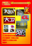 广告用材宣传单