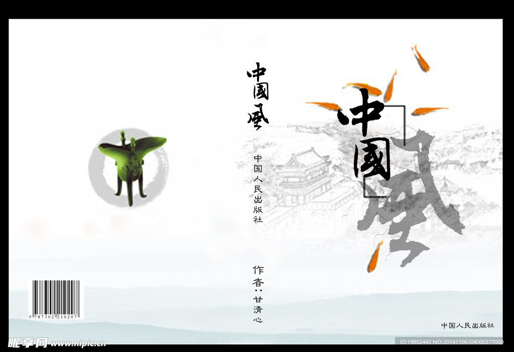 书籍封面