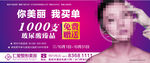 整形户外广告