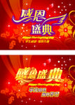 感恩节