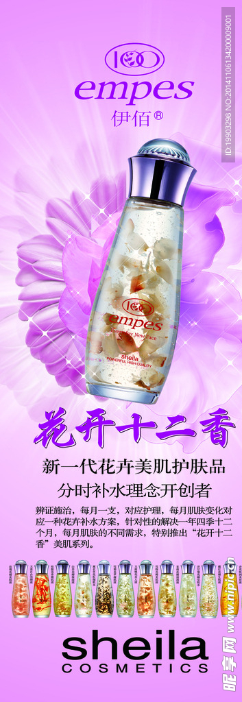 展架