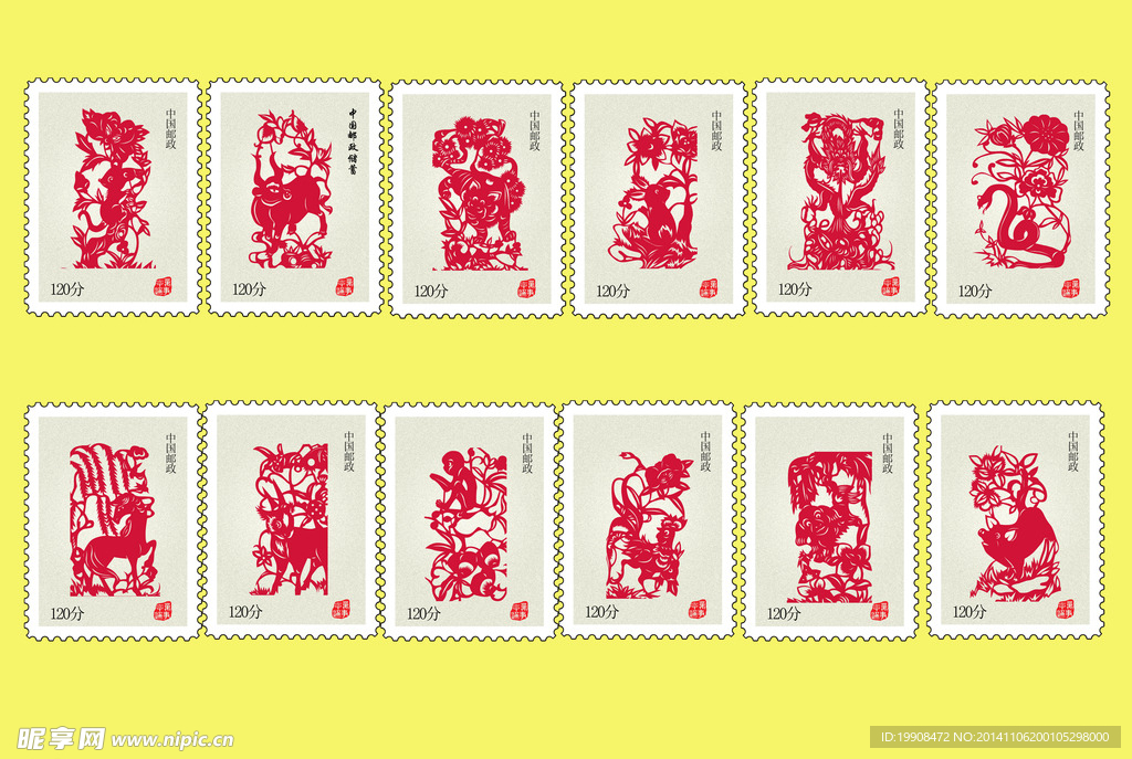 12生肖邮票 十二生肖