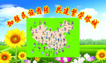 各民族居住分布图