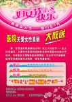 妇女节快乐