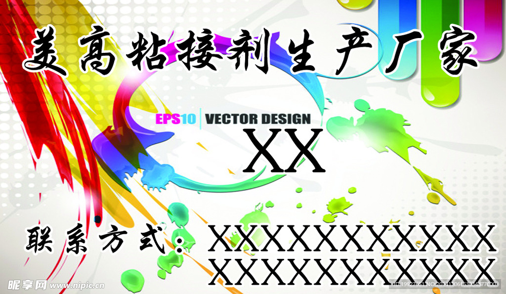 瓷砖名片