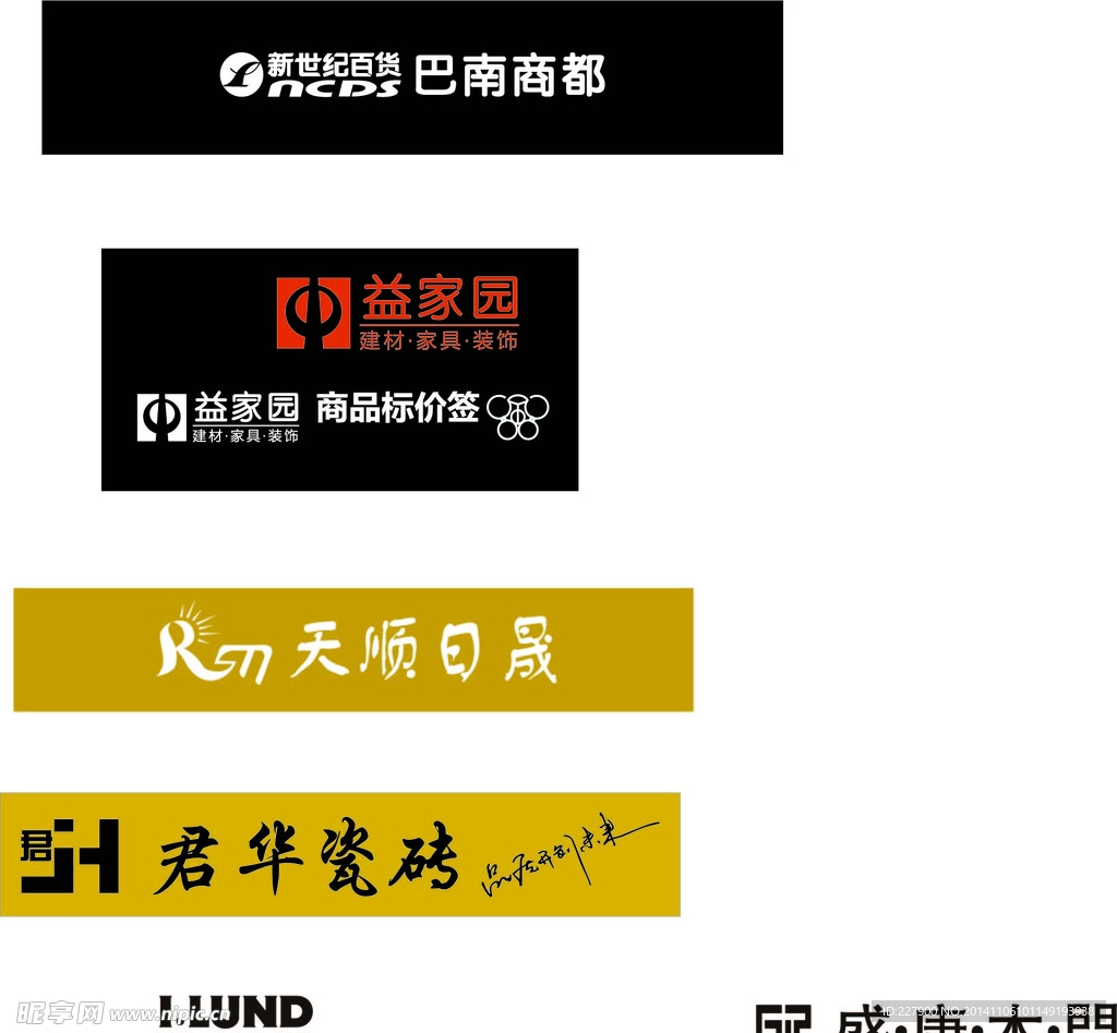 益家园       天顺日