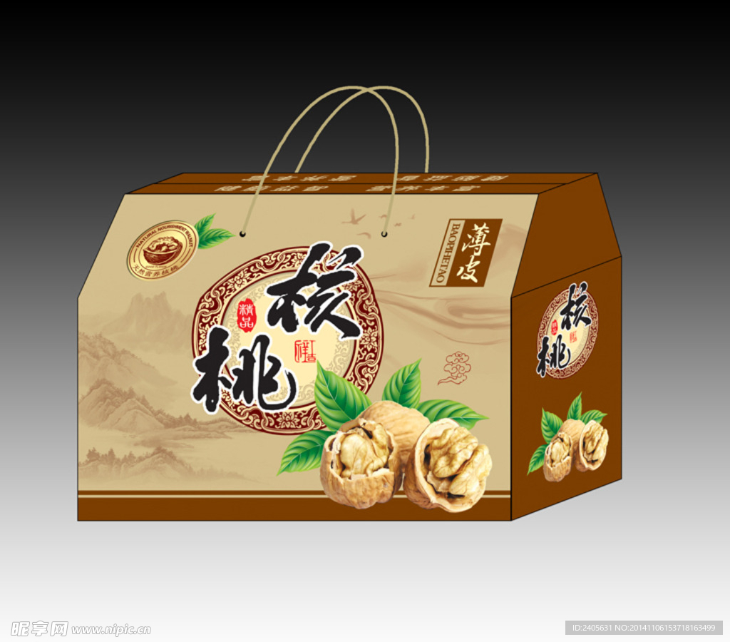 核桃包装 (展开图)