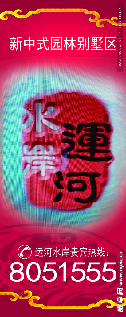 大运河