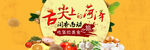 舌尖上的菏泽