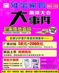 雅宝家具