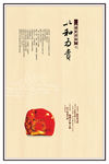 以和为贵广告宣传
