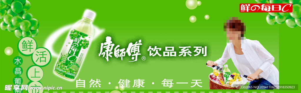 饮料广告宣传