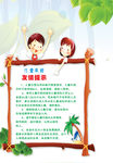 友情提示广告牌