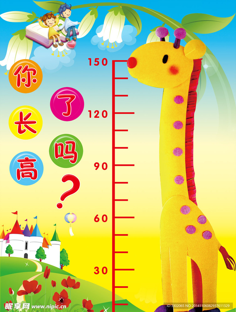 幼儿园墙画设计广告