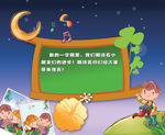 幼儿园展板广告