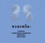 争论文化广告设计