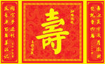 祝寿设计素材