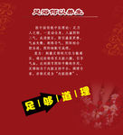 足疗宣传广告设计