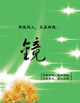 品德文化广告展板