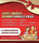 西餐厅51优惠广告
