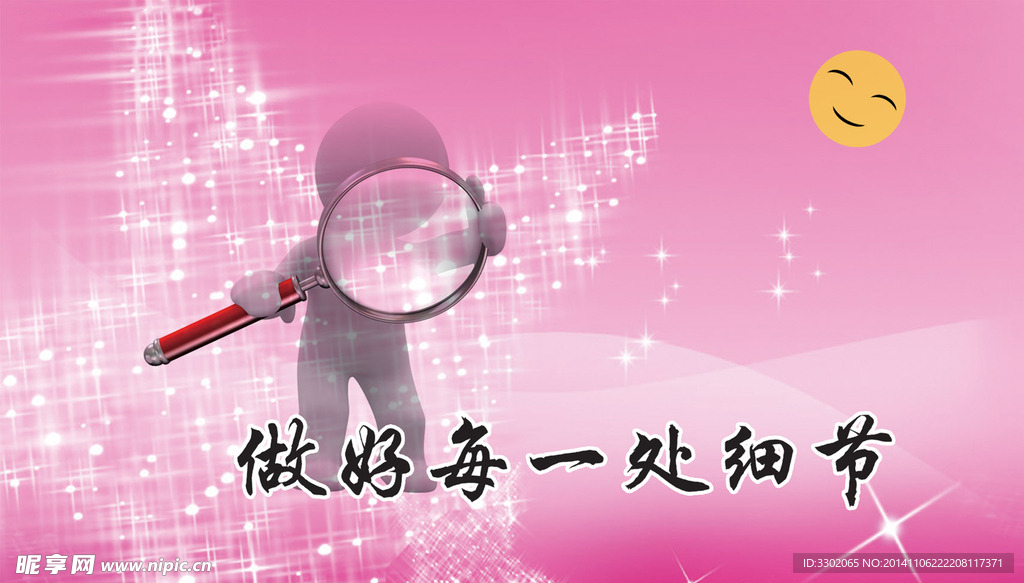 细节企业文化广告