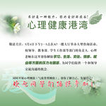 学校救助宣传广告
