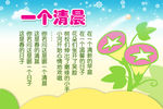 学校展板广告