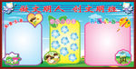 学校展板设计广告