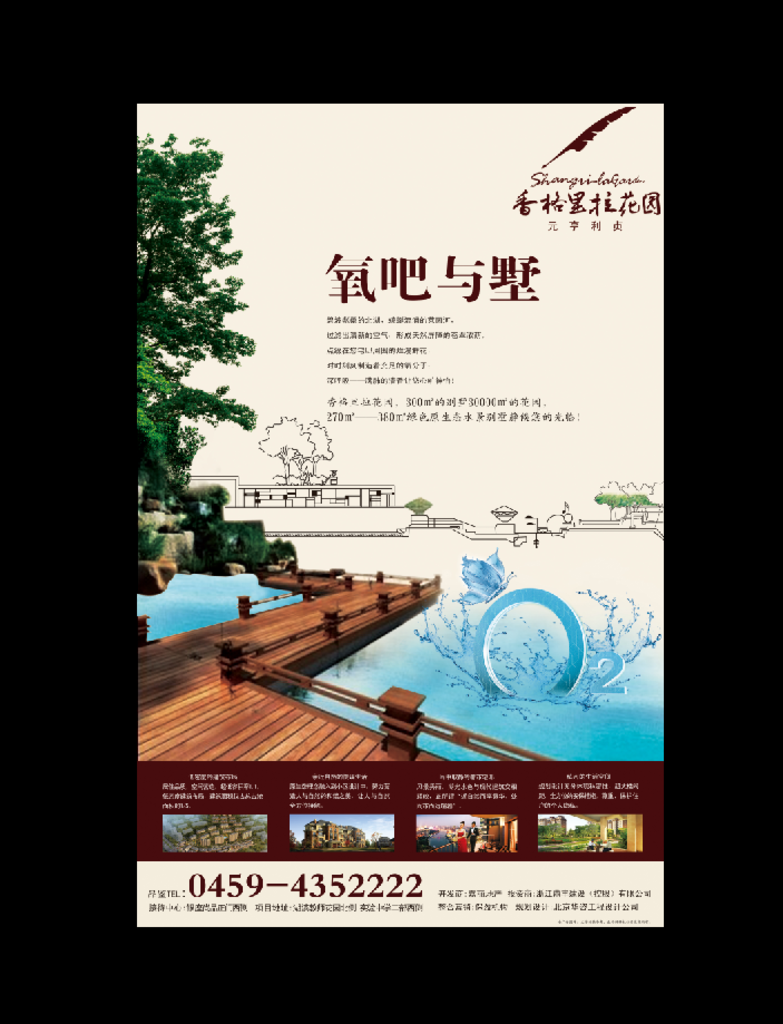 地产广告