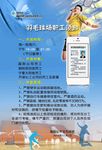 规章制度