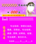 专业祛斑祛痘