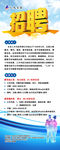 人天书店人才招聘易拉