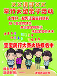 亲子活动 宝宝爬行大